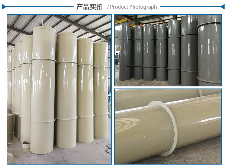 pp加工風(fēng)管實(shí)拍 pp加工風(fēng)管實(shí)拍