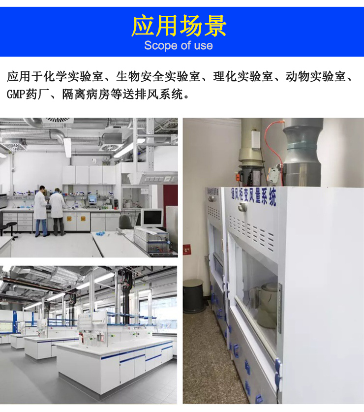 文丘里變風(fēng)量閥應(yīng)用場(chǎng)景 文丘里變風(fēng)量閥應(yīng)用場(chǎng)景